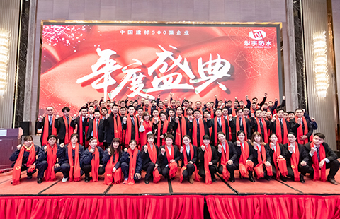 天地豪门国际年会