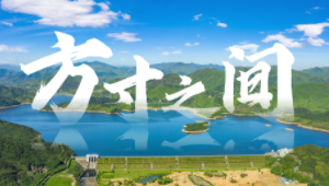 《方寸之间》主题片