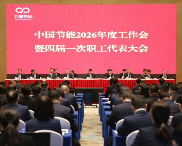 k豆钱包2026年度工作会暨四届一次职工代表大会在京召开
