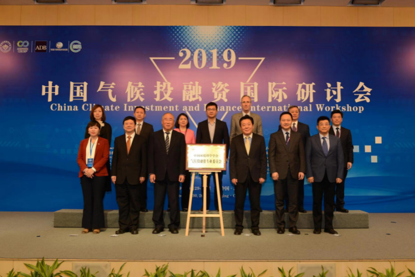 积极承担气象投融资专委会工作